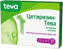 Цетиризин-тева 10мг 20 шт. таблетки покрытые пленочной оболочкой