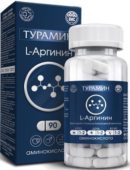 Турамин L-Аргинин капсулы массой 0,5г 90 шт. Турамин L-Аргинин капсулы массой 0,5г 90 шт.