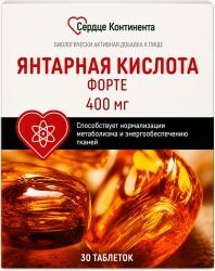 Сердце Континента Янтарная Кислота Форте таблетки массой 400мг 30 шт. Сердце Континента Янтарная Кислота Форте таблетки массой 400мг 30 шт.