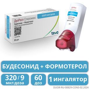 Дуоресп Спиромакс 320мкг/9мкг 60доз 1 шт. порошок для ингаляций дозированный Дуоресп Спиромакс 320мкг/9мкг 60доз 1 шт. порошок для ингаляций дозированный