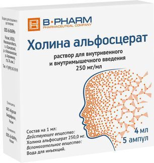 Холина альфосцерат 250мг/мл 4мл 5 шт. раствор для внутривенного и внутримышечного введения Холина альфосцерат 250мг/мл 4мл 5 шт. раствор для внутривенного и внутримышечного введения