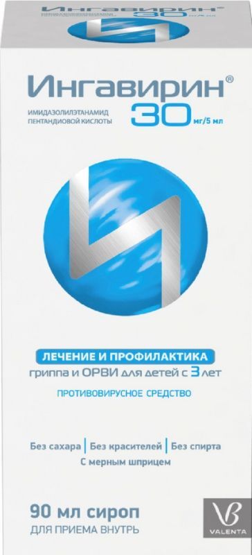 ингавирин 30 инструкция