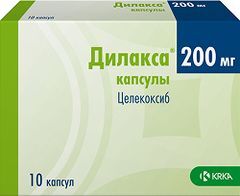 Дилакса 200мг 10 шт. капсулы Крка-Рус