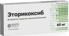 Эторикоксиб 60мг 28 шт. таблетки покрытые пленочной оболочкой