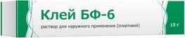 Клей бф-6 15г раствор для наружного применения спиртовой туба Клей бф-6 15г раствор для наружного применения спиртовой туба