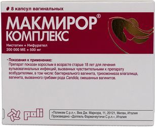 Макмирор комплекс 200000 ме+500 мг 8 шт. капсулы вагинальные