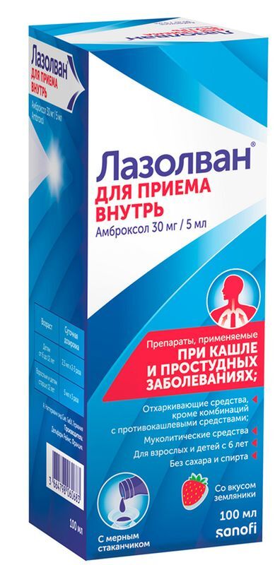 Лазолван 30мг/5мл 100мл раствор для приема внутрь, фото №2