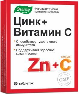 Цинк+Витамин С Эвалар таблетки 0,27г 50 шт. Эвалар Цинк+Витамин С Эвалар таблетки 0,27г 50 шт. Эвалар