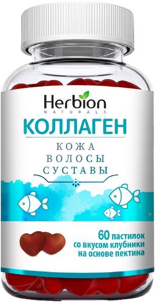 Хербион Коллаген пастилки со вкусом Клубники 60 шт.