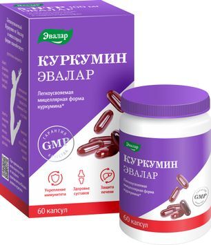 Куркумин капсулы 60 шт. Куркумин капсулы 60 шт.