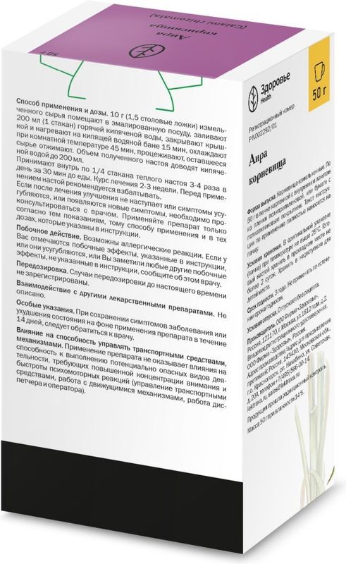Аира Корневища 50г корневища измельченные, фото №2