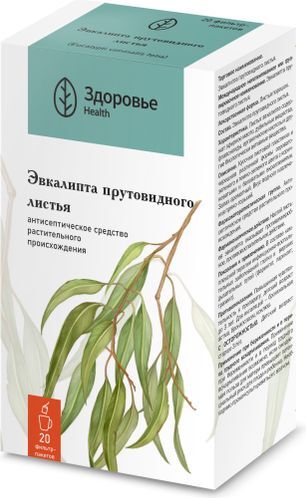 Эвкалипт Лист 20 шт. фильтр-пакет Здоровье