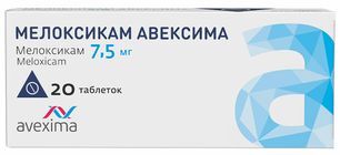 Мелоксикам Авексима 7,5мг 20 шт. таблетки Ирбитский химфармзавод Оао Мелоксикам Авексима 7,5мг 20 шт. таблетки Ирбитский химфармзавод Оао