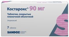 Костарокс 90мг 7 шт. таблетки покрытые пленочной оболочкой