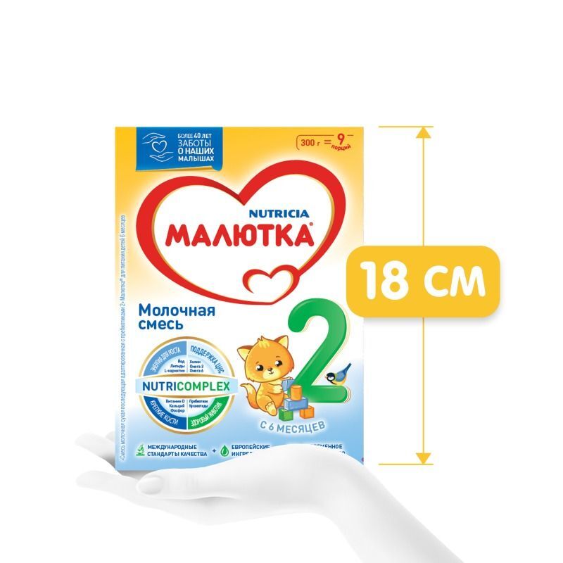 Малютка 2 смесь молочная с 6 месяцев 350г, фото №4