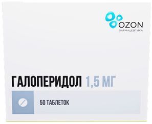 Галоперидол 1,5мг 50 шт. таблетки