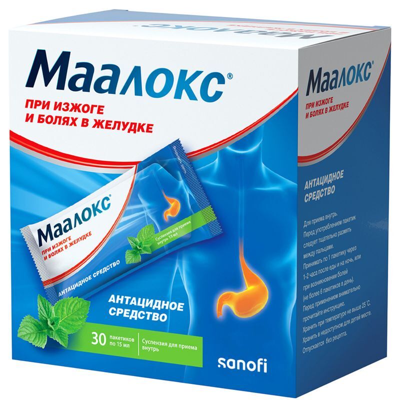 Маалокс 15мл 30 шт. суспензия для приема внутрь, фото №3