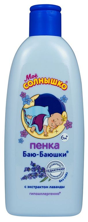 Мое Солнышко пена для купания детская Баю-баюшки 200мл Аванта