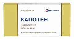 Капотен 25мг 40 шт. таблетки Акрихин