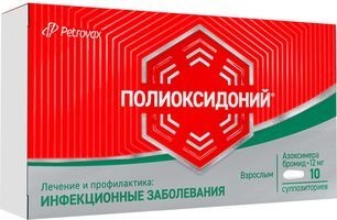 Полиоксидоний 12мг 10 шт. суппозитории вагинальные и ректальные Петровакс Фарм Нпо Полиоксидоний 12мг 10 шт. суппозитории вагинальные и ректальные Петровакс Фарм Нпо