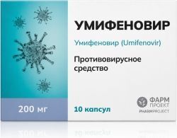 Умифеновир 200мг 10 шт. капсулы Умифеновир 200мг 10 шт. капсулы