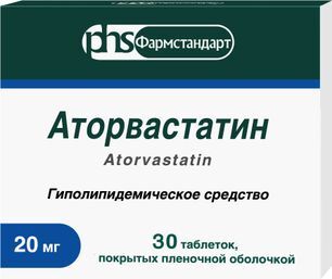 Аторвастатин 20мг 30 шт. таблетки покрытые пленочной оболочкой Аторвастатин 20мг 30 шт. таблетки покрытые пленочной оболочкой