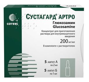 Сустагард Артро 200мг/мл 2мл 5 шт. раствор внутримышечное введение Сотекс Сустагард Артро 200мг/мл 2мл 5 шт. раствор внутримышечное введение Сотекс