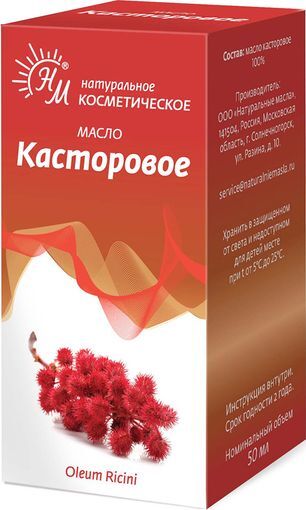 Масло Касторовое косметическое 50мл Натуральные масла Масло Касторовое косметическое 50мл Натуральные масла