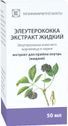 элеутерококк аналоги