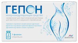 Гепон 2мг 1 шт. лиофилизат для приготовления раствора для приема внутрь и наружного применения Иммафарма