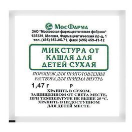 Микстура От Кашля Для Детей Сухая 1,47г 1 шт. порошок для приготовления раствора для приема внутрь Московская фармацевтическая фабрика Микстура От Кашля Для Детей Сухая 1,47г 1 шт. порошок для приготовления раствора для приема внутрь Московская фармацевтическая фабрика