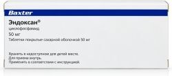Эндоксан 50мг 50 шт. таблетки Эндоксан 50мг 50 шт. таблетки