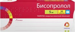 Бисопролол 5мг 50 шт. таблетки покрытые пленочной оболочкой Рафарма