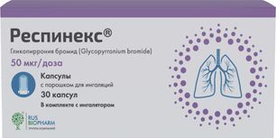 Респинекс 50мкг/доза 30 шт. капсулы для ингаляций Респинекс 50мкг/доза 30 шт. капсулы для ингаляций