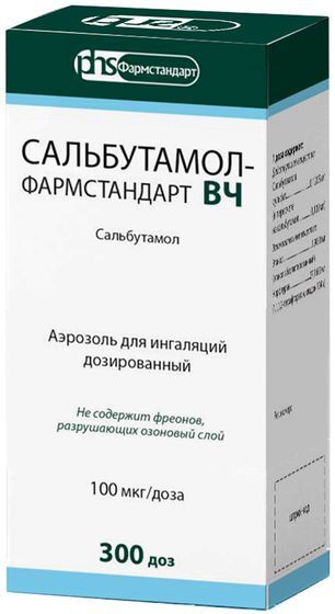 Сальбутамол-Фармстандарт Вч 100мкг/доза 300доз аэрозоль для ингаляций дозированный Сальбутамол-Фармстандарт Вч 100мкг/доза 300доз аэрозоль для ингаляций дозированный