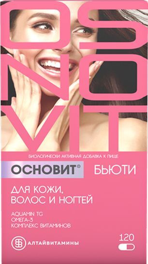 Основит бьюти капсулы для кожи, волос и ногтей 596мг 120 шт.