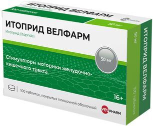 Итоприд 50мг 100 шт. таблетки покрытые пленочной оболочкой Итоприд 50мг 100 шт. таблетки покрытые пленочной оболочкой