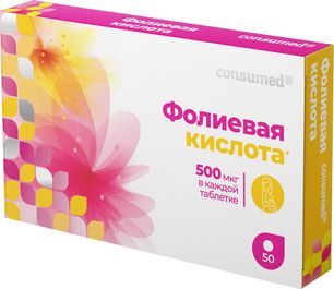 Консумед Фолиевая Кислота 500мкг таблетки 50 шт. Консумед Фолиевая Кислота 500мкг таблетки 50 шт.