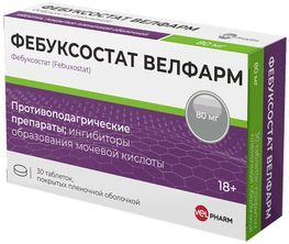 Фебуксостат Велфарм 80мг 30 шт. таблетки покрытые пленочной оболочкой Фебуксостат Велфарм 80мг 30 шт. таблетки покрытые пленочной оболочкой