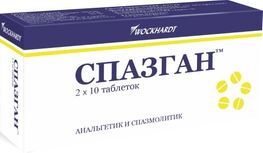Спазган 500мг+5мг+0,1мг 20 шт. таблетки