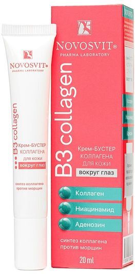 Новосвит коллаген в3 крем-бустер коллагена для кожи вокруг глаз 20мл Новосвит коллаген в3 крем-бустер коллагена для кожи вокруг глаз 20мл