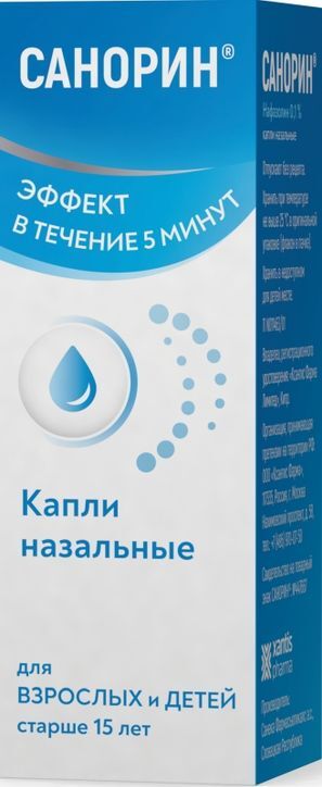 Санорин 0,1% 10мл капли назальные Санека Фармасьютикалс а.с. Санорин 0,1% 10мл капли назальные Санека Фармасьютикалс а.с.