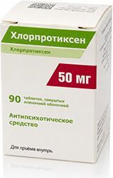 Хлорпротиксен 50мг 90 шт. таблетки покрытые пленочной оболочкой