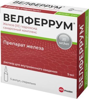 Велферрум 20мг/мл 5мл 5 шт. раствор для внутривенного введения Велферрум 20мг/мл 5мл 5 шт. раствор для внутривенного введения