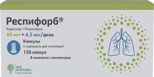 Респифорб 80мкг+4,5мкг/доза 120 шт. капсулы с порошком для ингаляций Респифорб 80мкг+4,5мкг/доза 120 шт. капсулы с порошком для ингаляций
