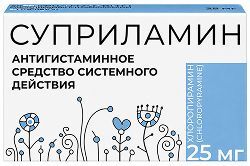 Суприламин 25мг 40 шт. таблетки