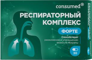 Консумед Респираторный Комплекс Форте капсулы 300мг 30 шт. Консумед Респираторный Комплекс Форте капсулы 300мг 30 шт.