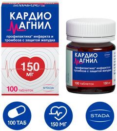 Кардиомагнил 150мг+30,39мг 100 шт. таблетки такеда фармасьютикалс/такеда гмбх