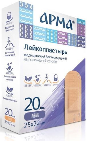Арма лейкопластырь бактерицидный на полимерной основе 25х72мм телесный 20 шт.