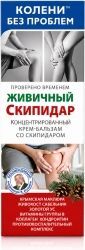 Колени Без Проблем Живичный Скипидар крем-бальзам 125мл Колени Без Проблем Живичный Скипидар крем-бальзам 125мл